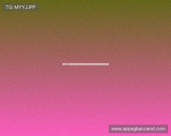 最新BG大游真人登录线路推荐，助您轻松登录享受高品质真人娱乐体验