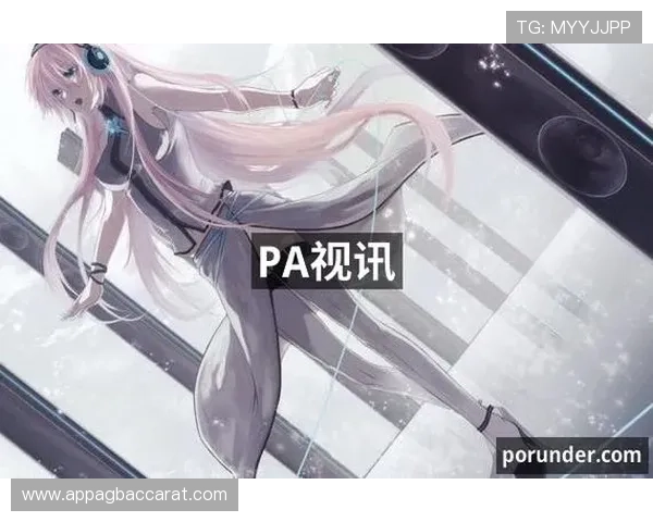 关于pa视讯网站官方平台的最新安全保障措施与使用指南，确保玩家账号信息安全的详细介绍