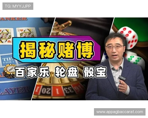 百家乐经典游戏的线上线下对比分析选择最适合你的游戏方式 百家乐经典游戏的线上线下对比分析选择最适合你的游戏方式