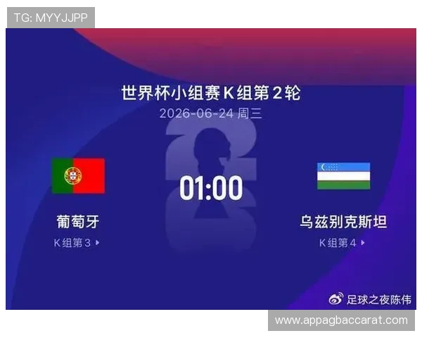 世界杯葡萄牙VS乌兹别克斯坦比赛攻防策略详解帮助球迷理解比赛中的战术运用