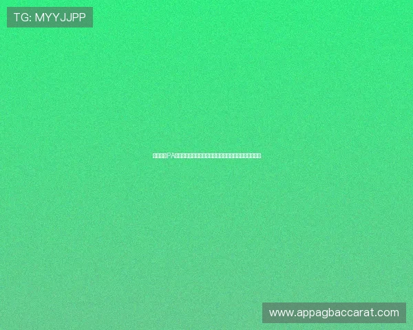 深入解析PA真人预测的原理与应用场景，助你做出更精准的游戏决策